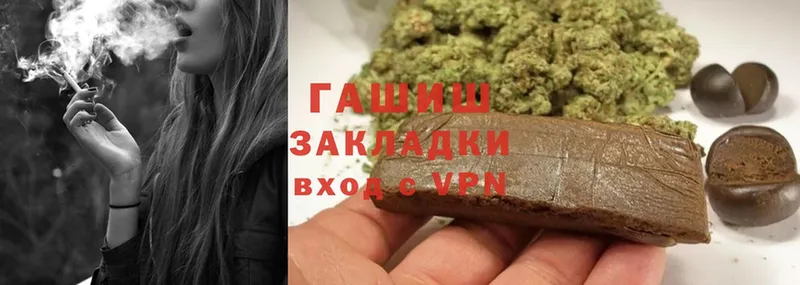 ГАШ hashish  Старая Русса 