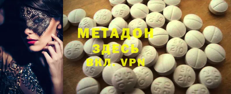 Метадон methadone  наркотики  shop Telegram  Старая Русса 