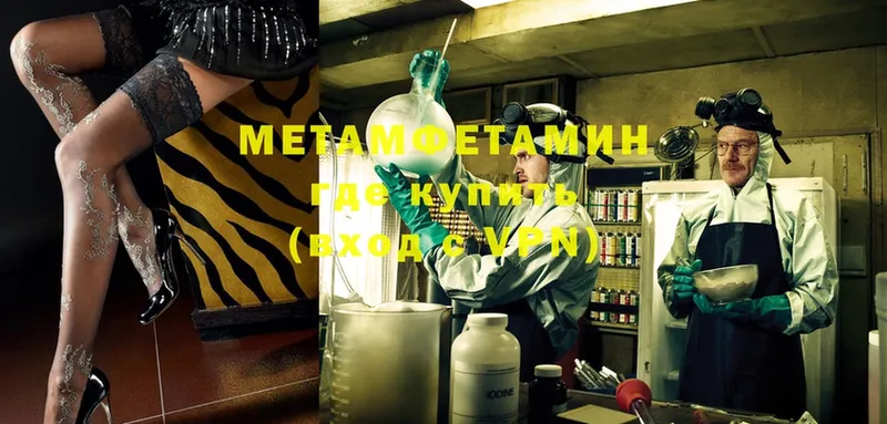 МЕТАМФЕТАМИН Methamphetamine  продажа наркотиков  Старая Русса 